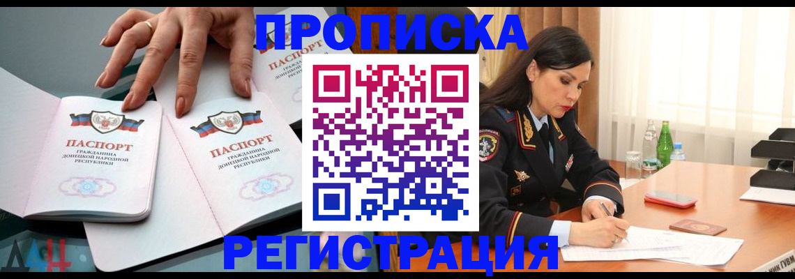 временная прописка в Судаке