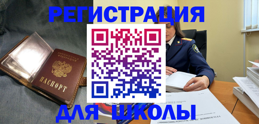 регистрация для дет. сада в Судаке