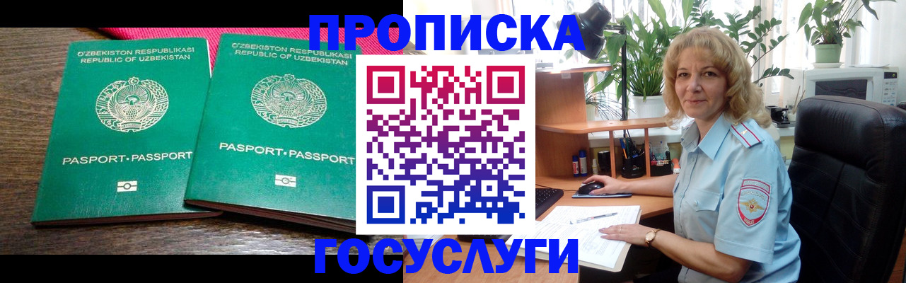 прописка 2025 в Судаке